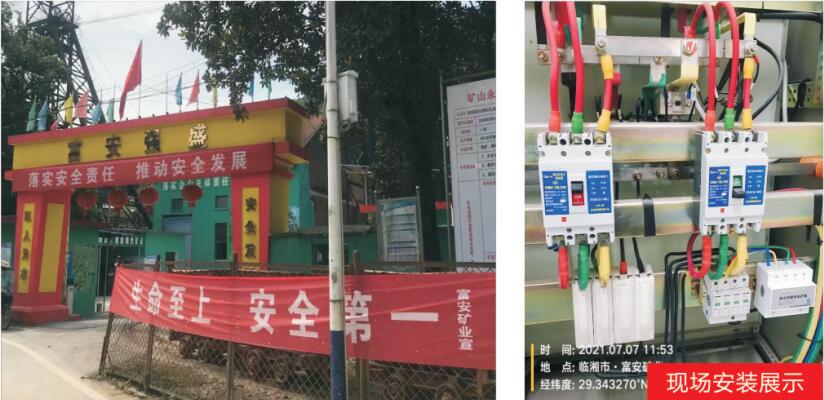 富安礦業2.jpg