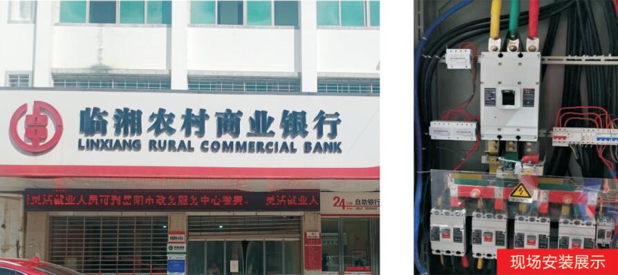 臨湘農村商業銀行2.jpg