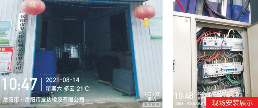 岳陽市發達橡膠制品有限公司1.jpg