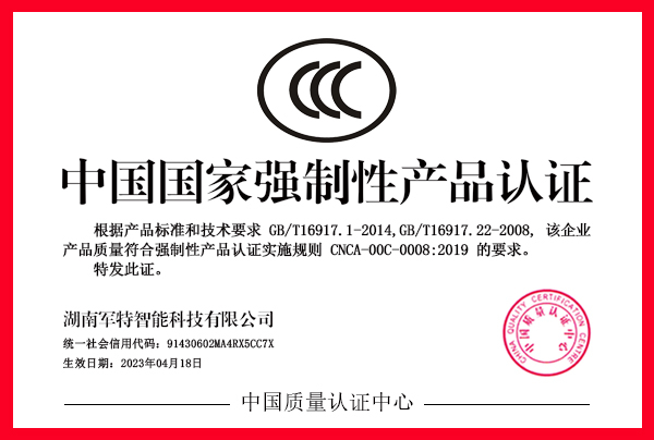 3C強制性產品認證