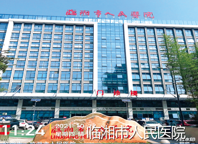 臨湘市人民醫院