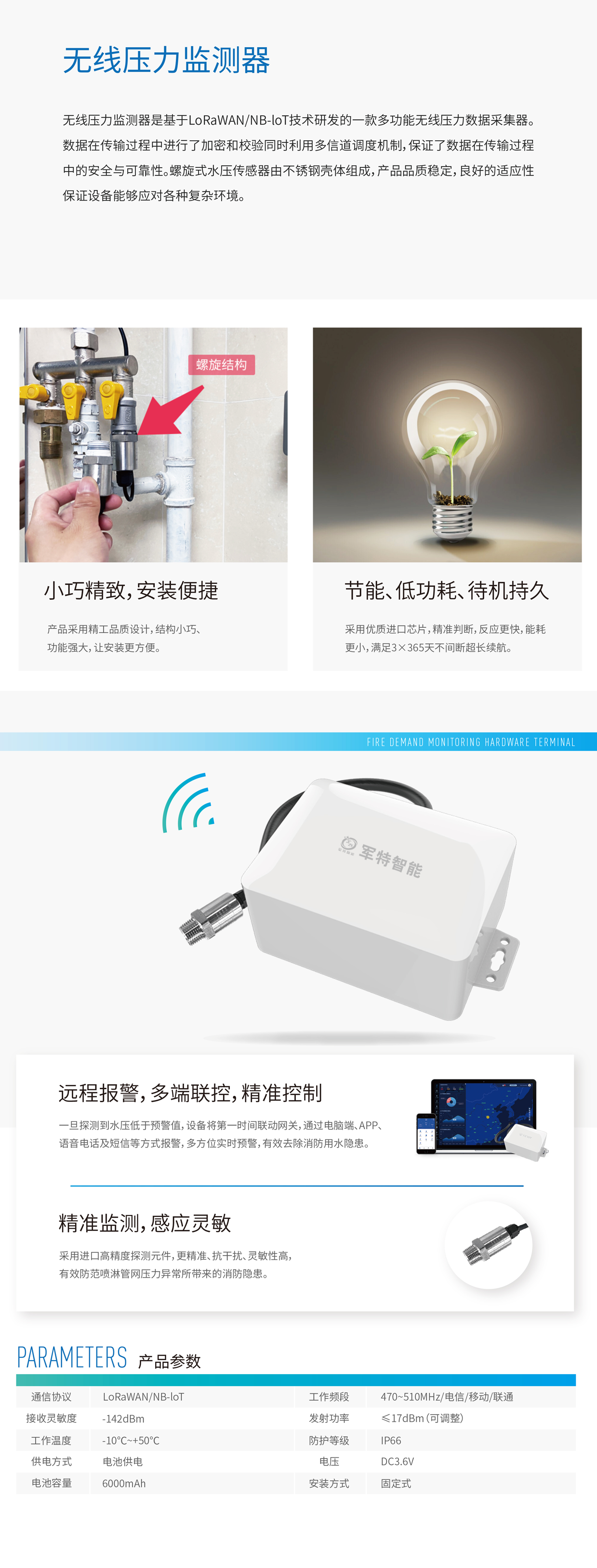 無線液壓監測器-附圖.png