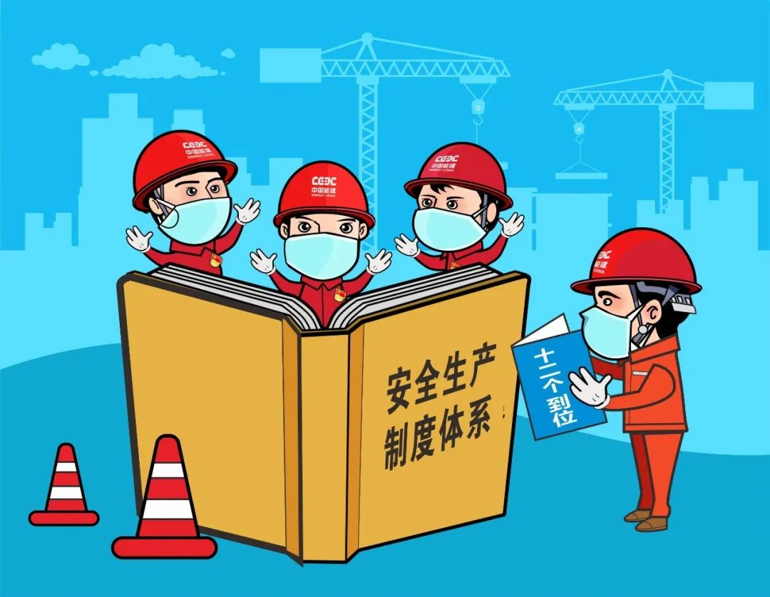 安全生產領域｜約談負責人+罰款