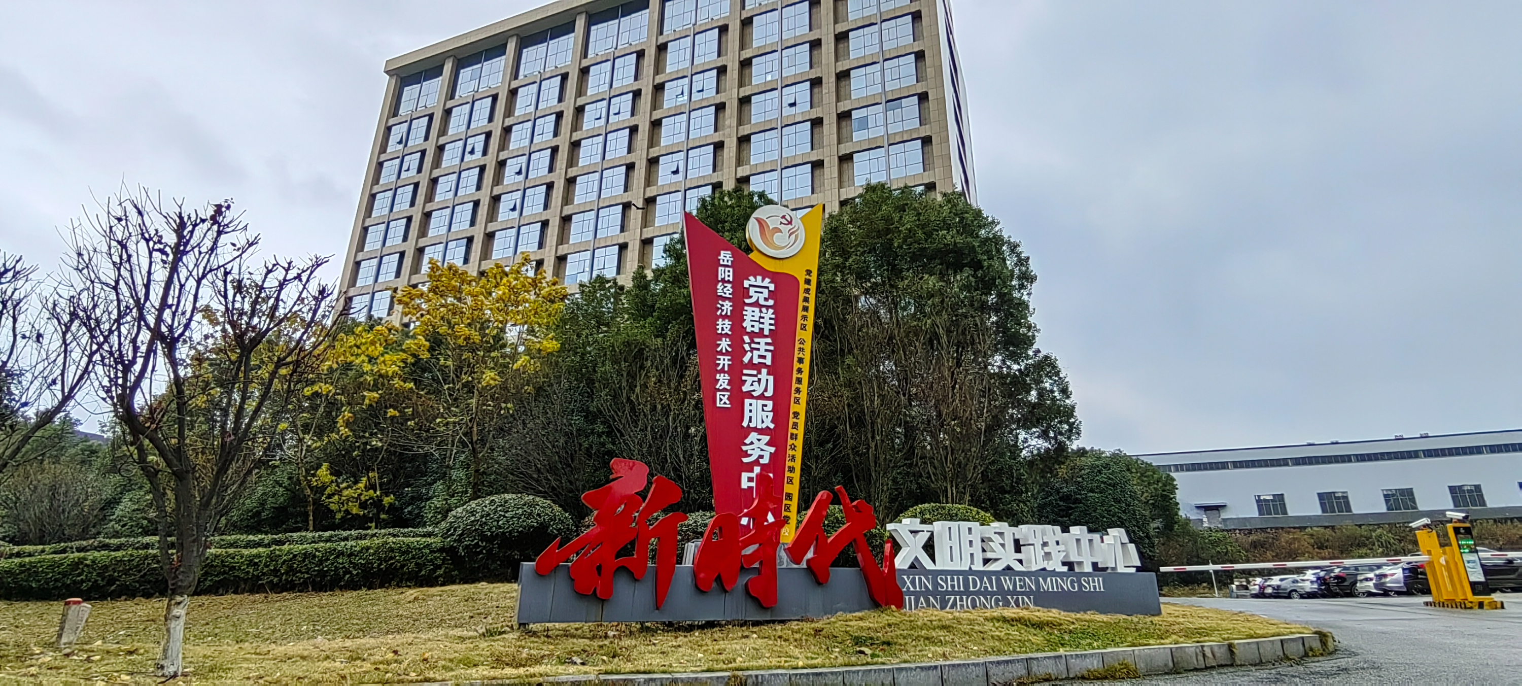12.15“軍特智能”受邀助力岳陽經開區創業服務中心召開消防安全業務培訓會