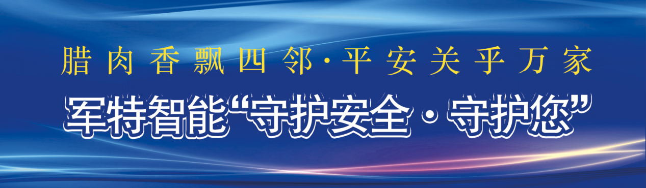 年關將近，事關安全，熏制臘肉這個事兒做對了嗎？