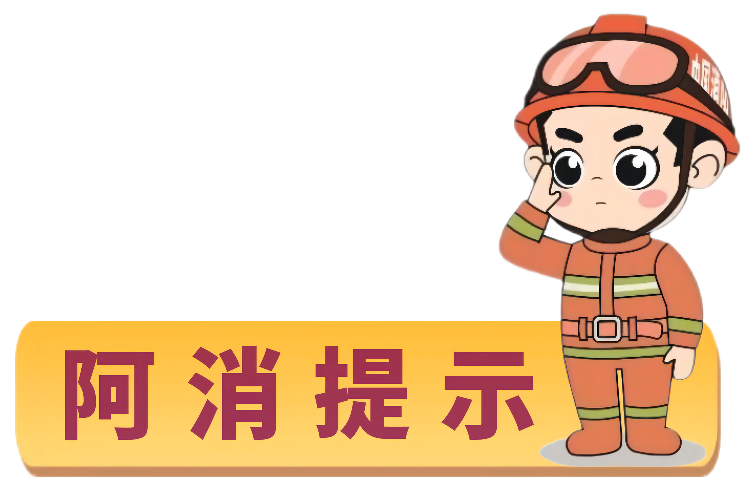 @所有人 寒假安全提示，請轉擴