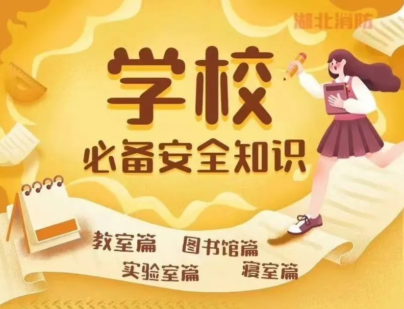 警示！4.16又一高校實驗樓又發生爆炸。為何校園安全事故頻發？如何防范規避？
